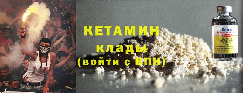 Кетамин ketamine  Лихославль 